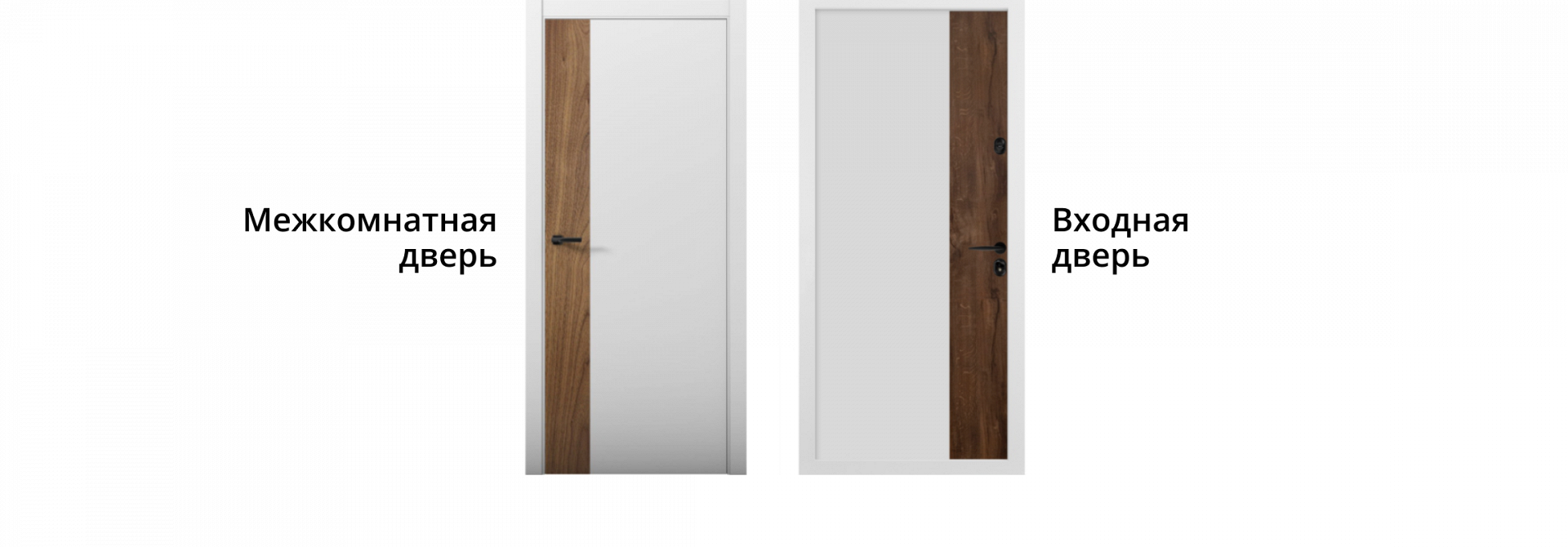Входные и межкомнатные двери в одном стиле со светлой отделкой и вертикальной панелью.
