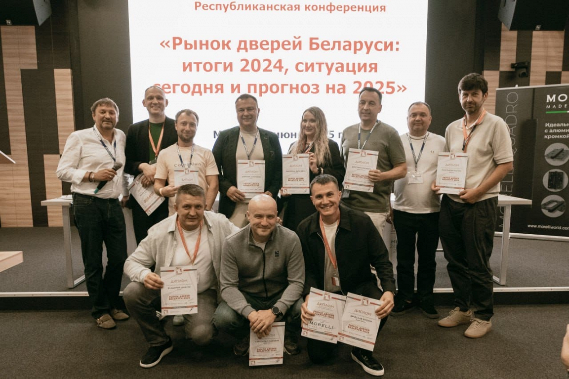 Участники конференции «Рынок дверей Беларуси» — итоги 2024, ситуация сегодня и прогноз на 2025.