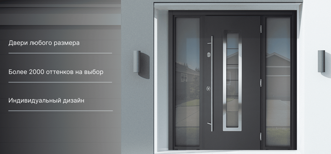 Двери нестандартных размеров с индивидуальным дизайном выполнены в тёмном цвете.