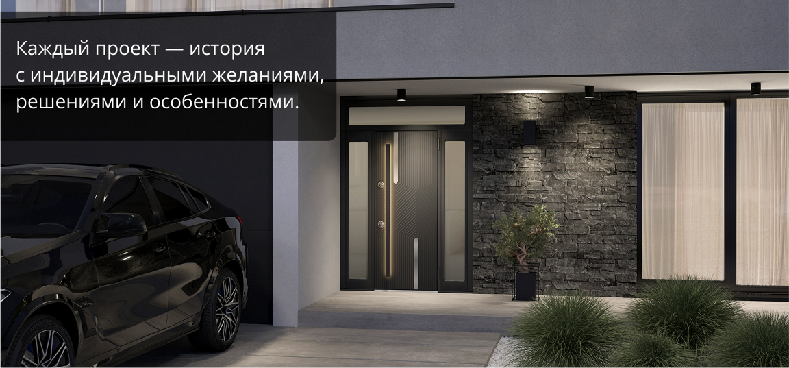 Входная дверь тёмного цвета с индивидуальным дизайном в современном фасаде.