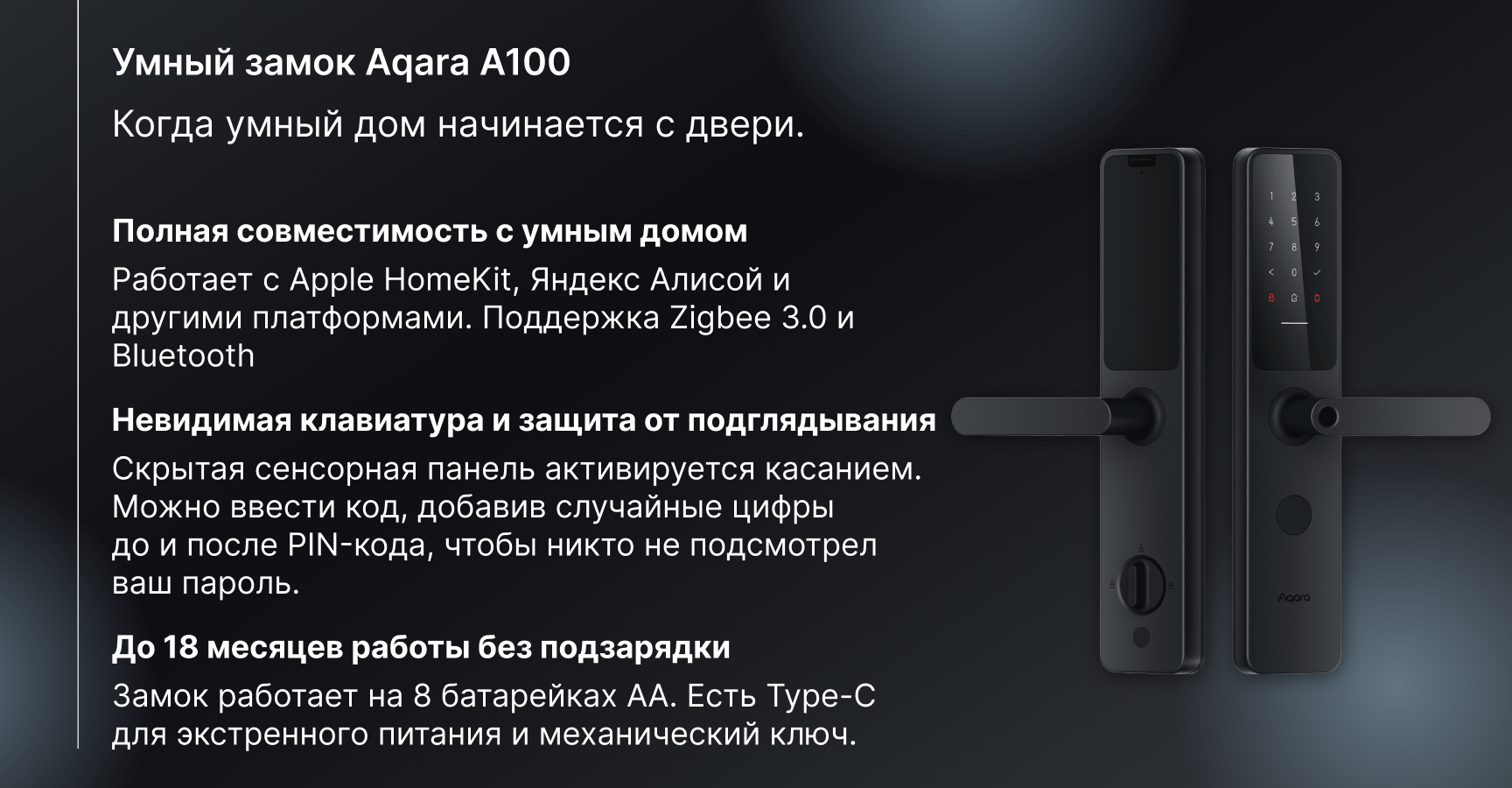 Электронный замок Aqara A100 с сенсорной клавиатурой, отпечатком пальца и поддержкой умного дома.