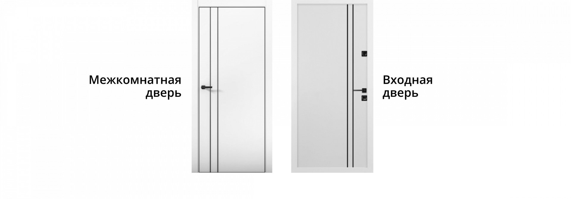 Входные и межкомнатные двери в одном стиле — светлые полотна с вертикальными полосами.