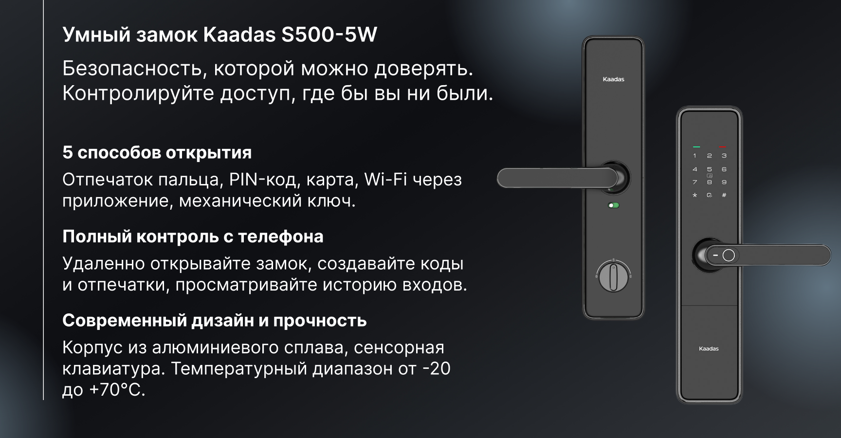 Умный замок на входную дверь с сенсорным кодом, отпечатком пальца и контролем с телефона.