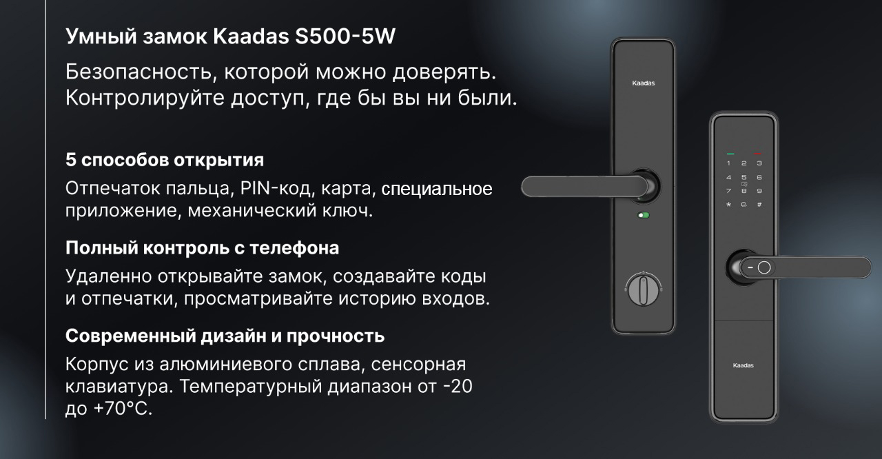 Умный замок на входную дверь с сенсорным кодом, отпечатком пальца и контролем с телефона.