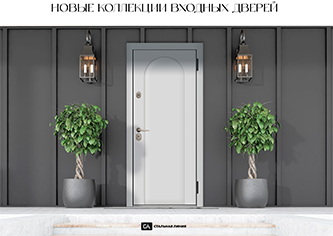 Новые коллекции входных дверей Elegante, Magnifico и обновленная Barbara
