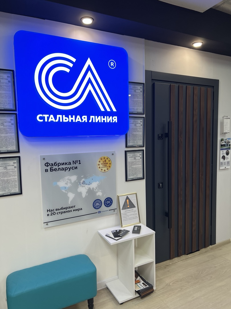 Фирменный салон «Стальная линия» = ул. Московская, д. 31