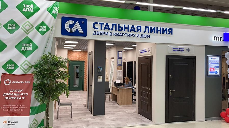 Фирменный салон «Стальная линия» = 65-66 км МКАД ("Крокус Сити", ТЦ "Твой дом", 2 эт.)