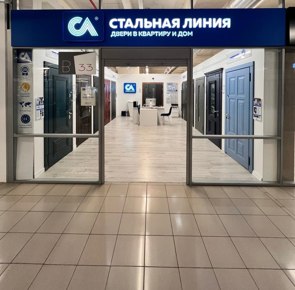 Монобрендовый магазин «Стальная линия» = ул. Студенческая, д. 10 (ТК «Ланской», эт. 2, секция В-33)
