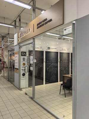 Бренд-зона «Стальная линия» = ул. Лакина д. 85 (ТЦ «Домашний», отдел «Дверкер»)