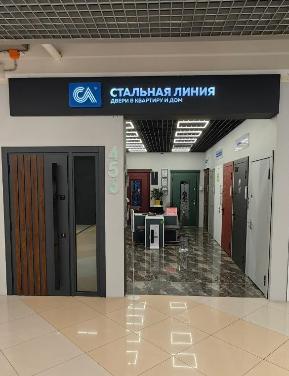 Фирменный салон «Стальная линия» = Рязанский пр-т,  д. 2, корп. 3, ТЦ "Декоратор"