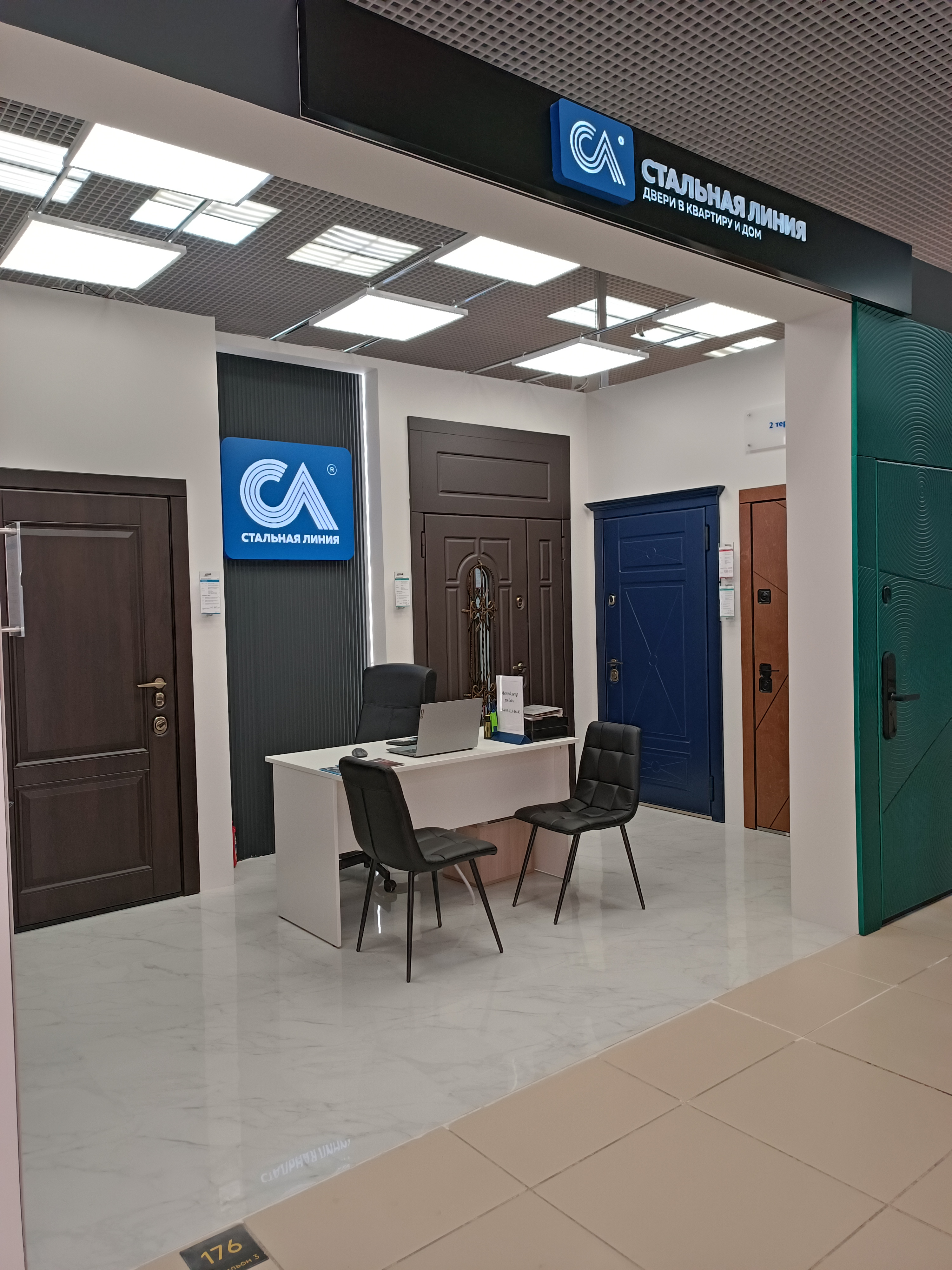 Бренд-секция «Стальная линия» = Нахимовский проспект 24, павильон 2, этаж 2, стенд 215