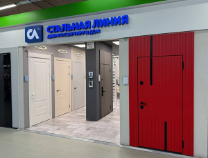 Фирменный салон «Стальная линия» = 65-66 км МКАД ("Крокус Сити", ТЦ "Твой дом", 2 эт.)