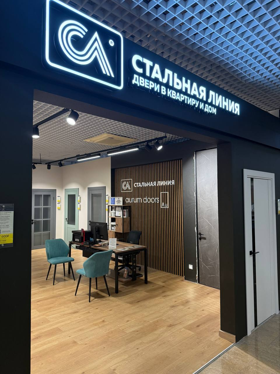 Фирменный салон «Стальная линия» = просп. Олимпийский, 29, стр. 1