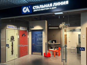 Бренд-секция «Стальная линия» = ул. Российская, д. 142