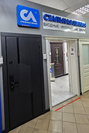Фирменный салон «Стальная линия» = пр-т Ленинский, д. 140 (ТЦ  «Загородный Дом», секция 408)