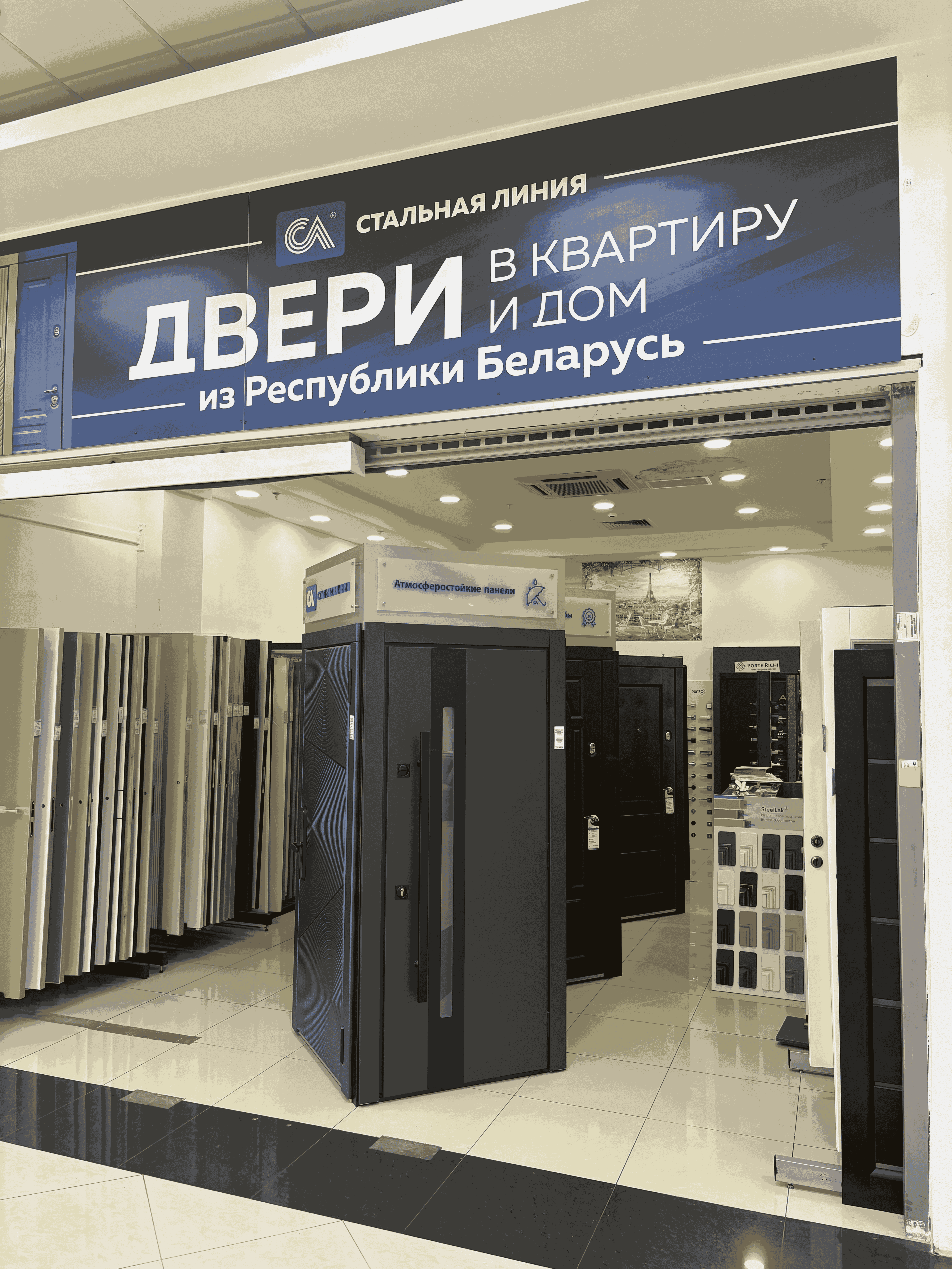 Бренд-секция «Стальная линия» = ул. Транспортная, д. 28 (ТРЦ «Олимп»)