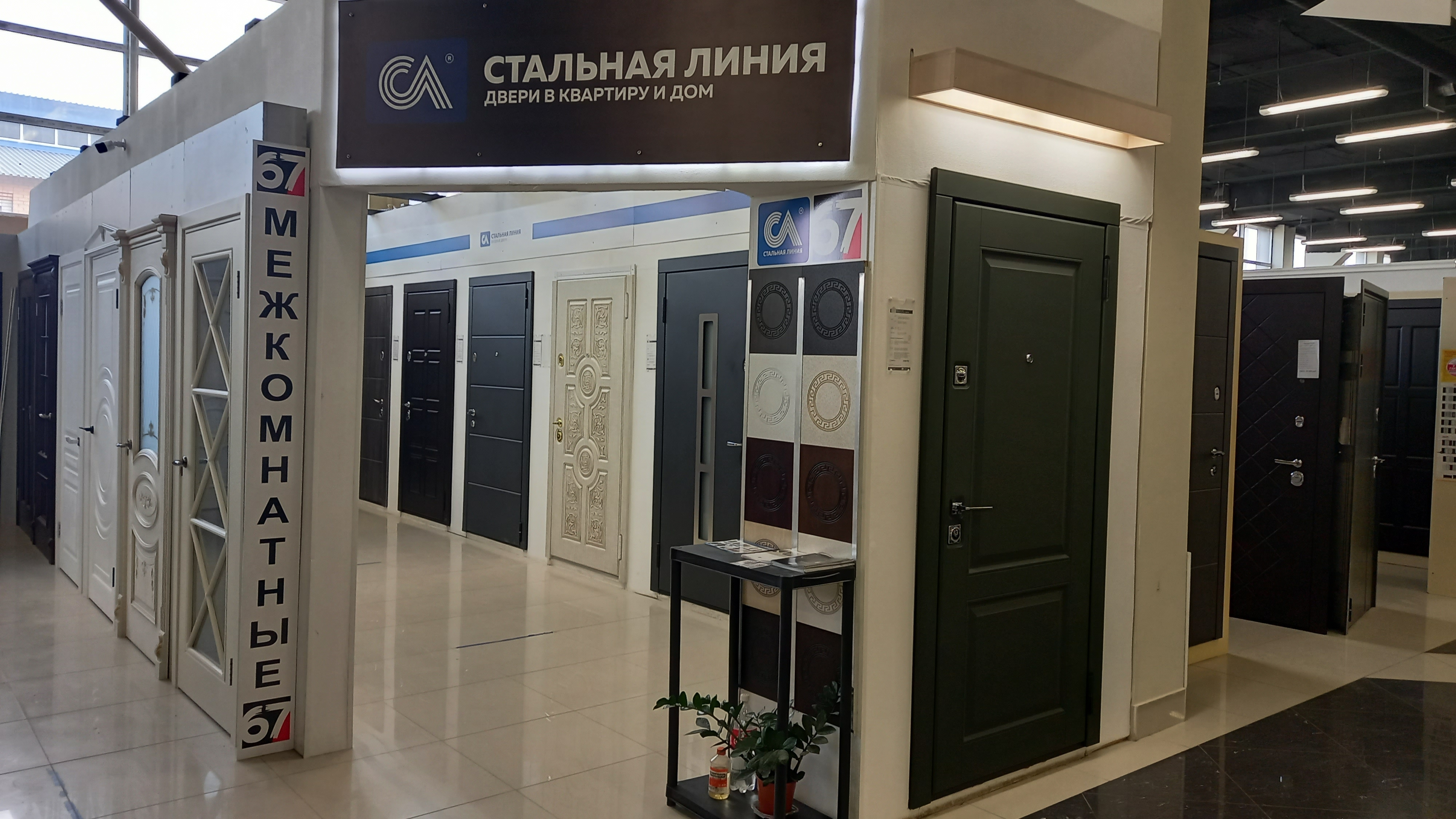 Бренд-секция «Стальная линия» = ул. Индустриальная, д. 2, к. 2